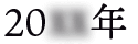 年