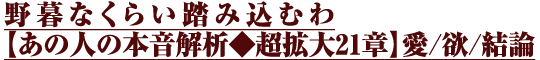 Ȃ炢ݍނy̐l̖{́g21́z/~/_
