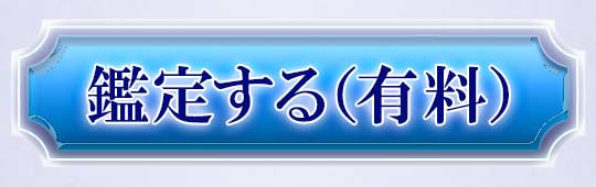 Ӓ肷(L)