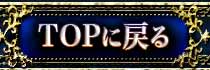 TOPɖ߂