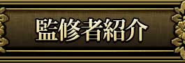 20年の極秘指定解禁【激当て成就】苦悩ズバ断ち秘蔵術 阿頼耶識断占