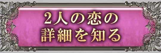 一部無料で鑑定する