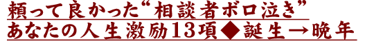 ėǂgk҃{hȂ̐l13aӔN