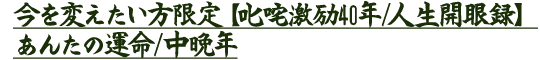 ςyB40N/lJ^z񂽂̉^/ӔN