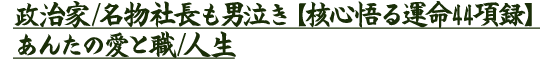 /ВjyjS^44^z񂽂̈ƐE/l