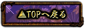 TOP֖߂