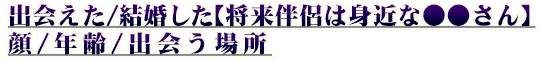 o/y͐g߂ȁz/N/oꏊ