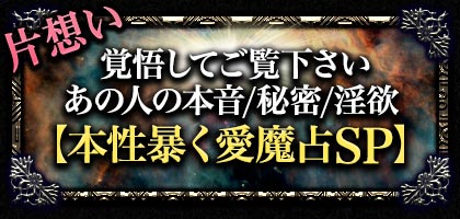 願望実現ならこの人 芸能界で噂 今世降臨の魔女mizuho 現代秘術魔占