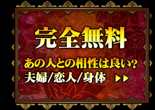 片想い成就/入籍1万組◇日本中が信奉する縁結びの恋神様◇マダム桧翠