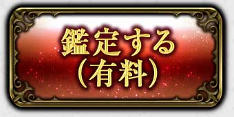 超絶的中◇魂遡り“宿縁/現実/愛”全て当てる◇前世誕生日占/捺目燐 - 当てスギ危険【残りの運命解ってしまう59項】前世誕生日占◇人生/愛