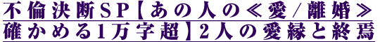 sόfSPy̐ĺሤ/m߂1z2l̈ƏI