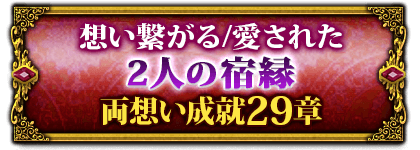 zq/ꂽ 2l̏h zA29