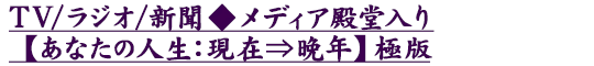 TV/WI/VfBAayȂ̐lF݁˔ӔNzɔ