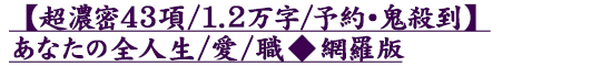 yZ43/1.2/\ESEzȂ̑Sl//Eԗ