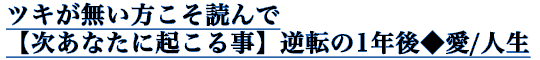 cLǂŁyȂɋN鎖zt]1Nた/l