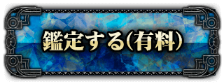 Ӓ肷(L)